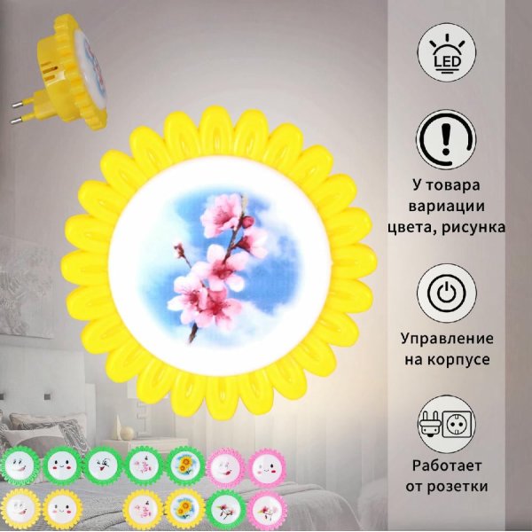 Ночник Reluce 11111-0.2-01