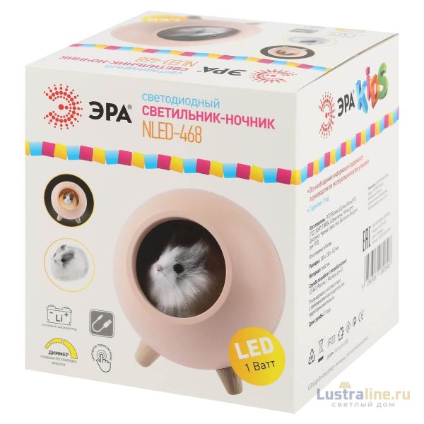 Настольная лампа Эра NLED-468-1W-P Б0052816 Настольная лампа Эра NLED-468-1W-P Б0052816