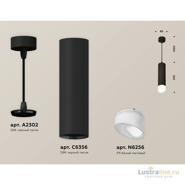 Подвесной светильник Ambrella Light Techno Spot XP6356004 (A2302, C6356, N6256)