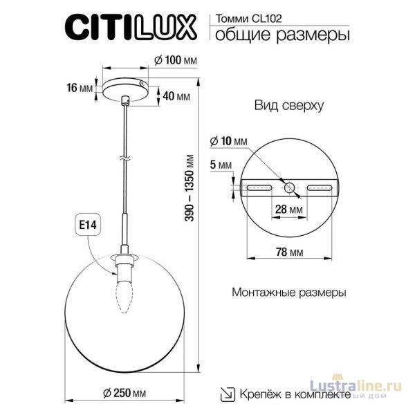Подвесной светильник Citilux Томми CL102630