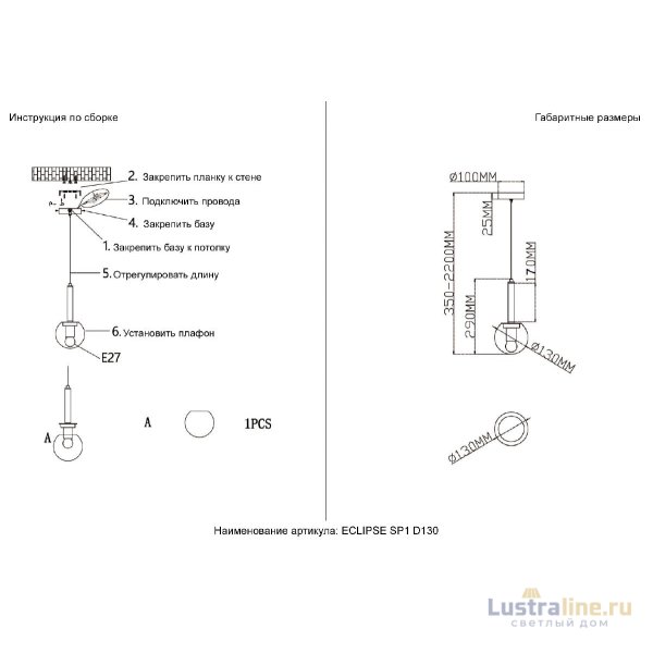 Подвесной светильник Crystal Lux ECLIPSE SP1 D130 CHROME Подвесной светильник Crystal Lux ECLIPSE SP1 D130 CHROME