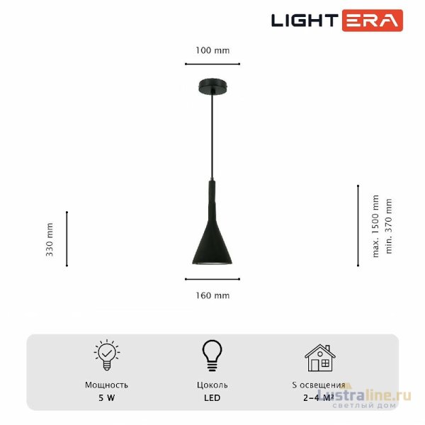 Подвесной светильник Lightera Yangra LE160L-37B