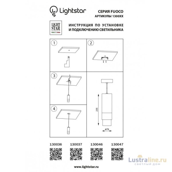 Подвесной светильник Lightstar 130046 Подвесной светильник Lightstar 130046