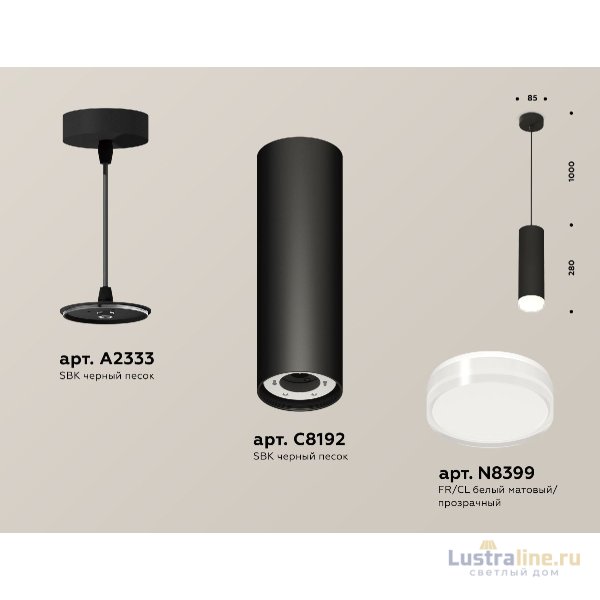 Подвесной светильник Ambrella Light Techno spot (A2333, C8192, N8399) XP8192010