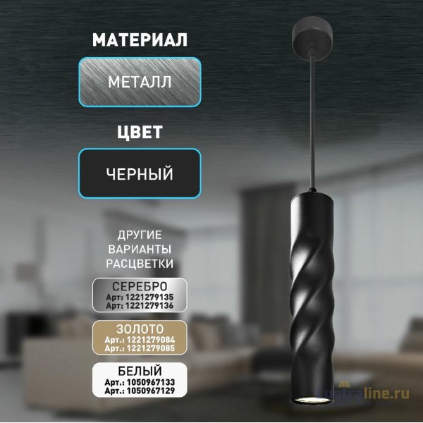 Подвесной светильник Эра PL24 BK Б0059811 УЦ