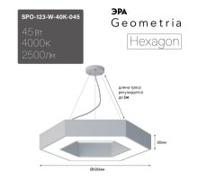 Подвесной светильник Эра Geometria SPO-123-W-40K-045 Б0058880
