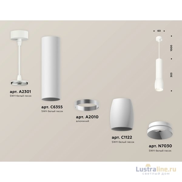 Подвесной светильник Ambrella Light Techno Spot XP1122001 (A2301, C6355, A2010, C1122, N7030)