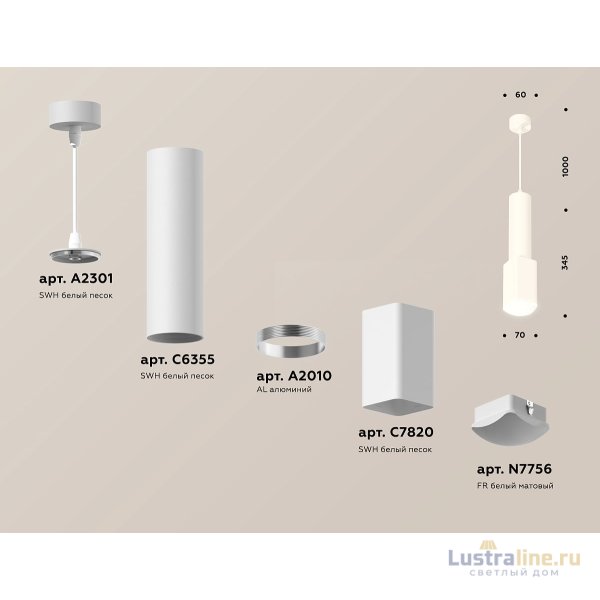 Подвесной светильник Ambrella Light Techno Spot XP7820003 (A2301, C6355, A2010, C7820, N7756)