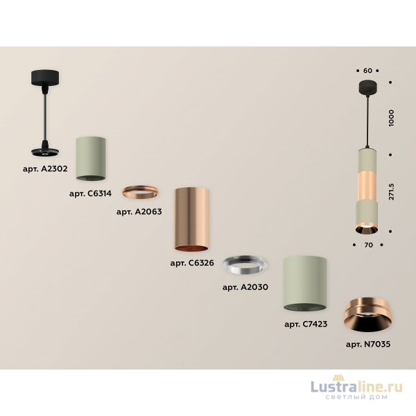 Подвесной светильник Ambrella Light Techno XP7423060 (A2302, C6314, A2063, C6326, A2030, C7423, N7035)
