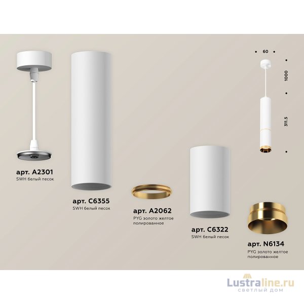 Подвесной светильник Ambrella Light Techno Spot XP6322020 (A2301, C6355, A2062, C6322, N6134)