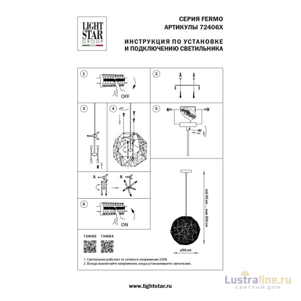 Подвесной светильник Lightstar Fermo 724064