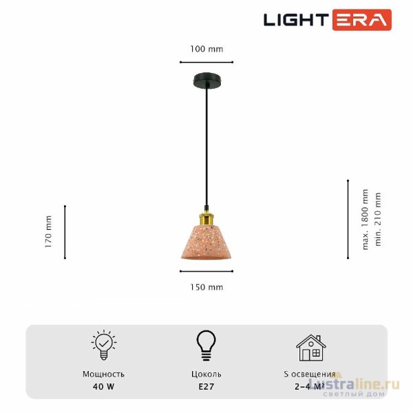 Подвесной светильник Lightera Cairo LE145L-17P