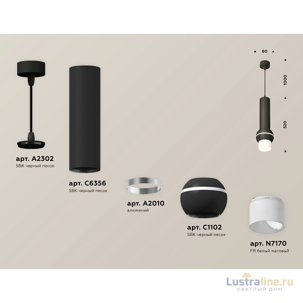 Подвесной светильник Ambrella Light Techno Spot XP11020013 (A2302, C6356, A2010, C1102, N7170)