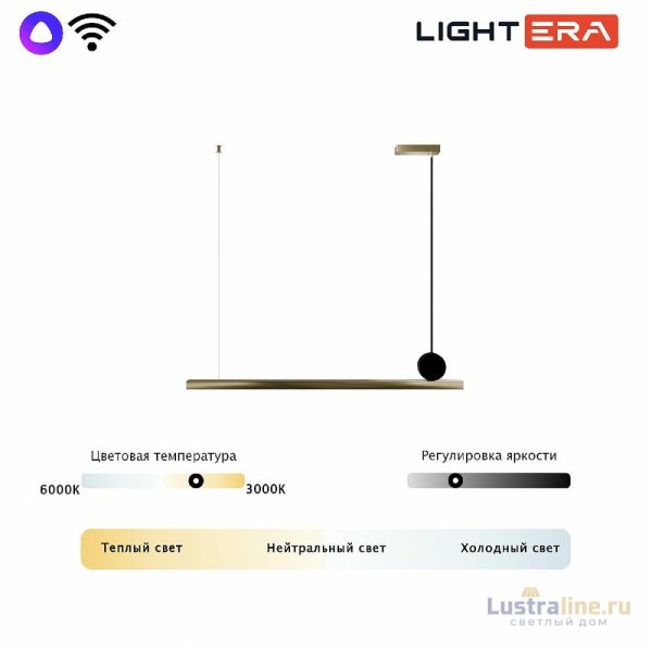 Подвесной светильник Lightera Manitoba LE111L-88GB WIFI COPPER Подвесной светильник Lightera Manitoba LE111L-88GB WIFI COPPER