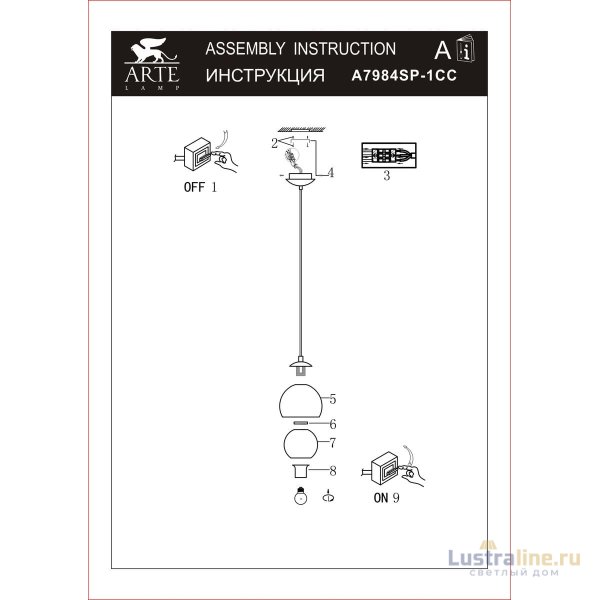 Подвесной светильник Arte Lamp Rastaban A7984SP-1CC Подвесной светильник Arte Lamp Rastaban A7984SP-1CC