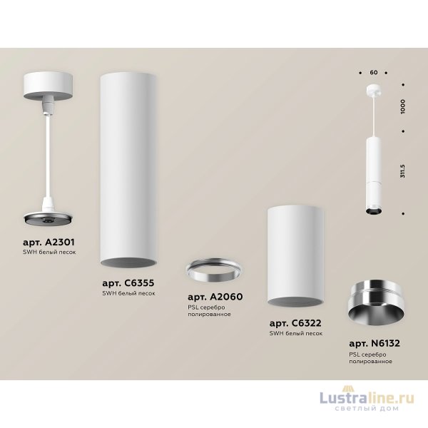 Подвесной светильник Ambrella Light Techno Spot XP6322001 (A2301, C6355, A2060, C6322, N6132)