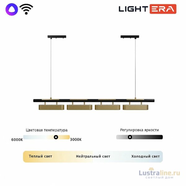 Подвесной светильник Lightera Huron LE118L-4G SMART