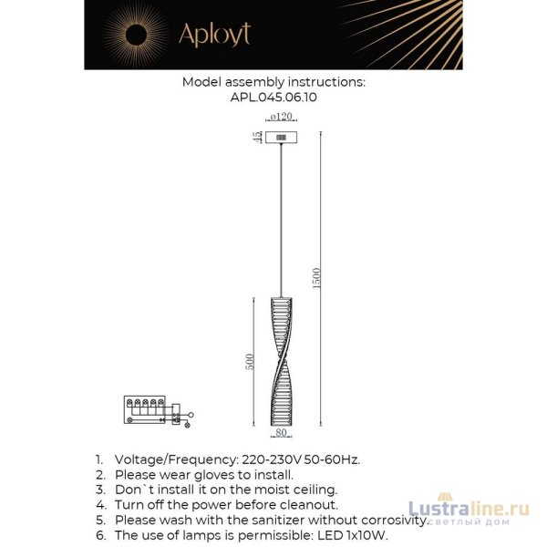 Подвесной светодиодный светильник Aployt Olimp APL.045.06.10 Подвесной светодиодный светильник Aployt Olimp APL.045.06.10