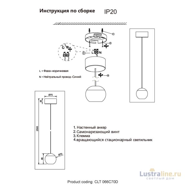 Подвесной светильник Crystal Lux CLT 066C70D BL Подвесной светильник Crystal Lux CLT 066C70D BL