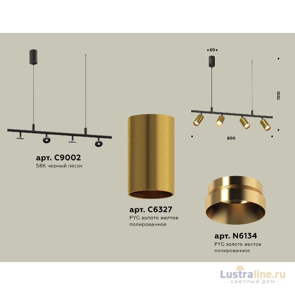 Подвесной светильник Ambrella Light Traditional DIY (С9002, С6327, N6134) XB9002330