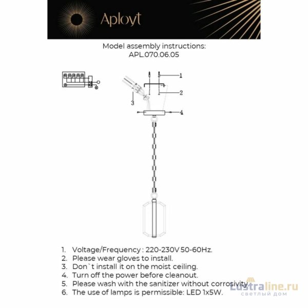 Подвесной светильник Aployt Lakres APL.070.06.05