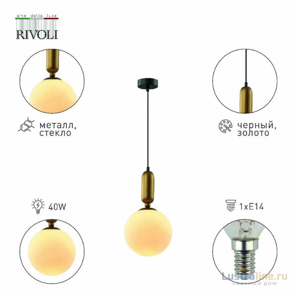Подвесной светильник Rivoli Agnes 4106-201 Б0057922 Подвесной светильник Rivoli Agnes 4106-201 Б0057922