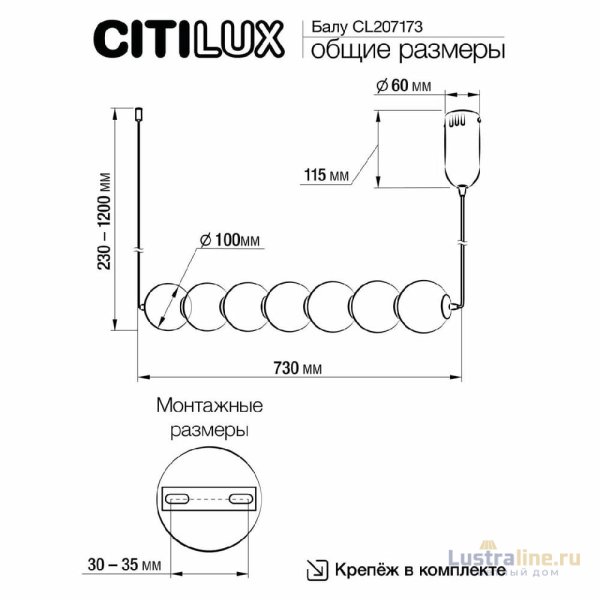 Подвесной светильник Citilux Балу CL207173 Подвесной светильник Citilux Балу CL207173