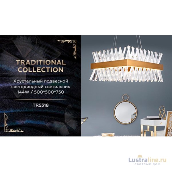 Подвесной светодиодный светильник Ambrella Light Traditional TR5318