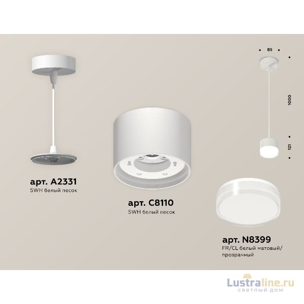 Подвесной светильник Ambrella Light Techno (A2331, С8110, N8399) XP8110025