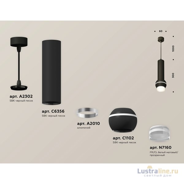 Подвесной светильник Ambrella Light Techno Spot XP11020010 (A2302, C6356, A2010, C1102, N7160)