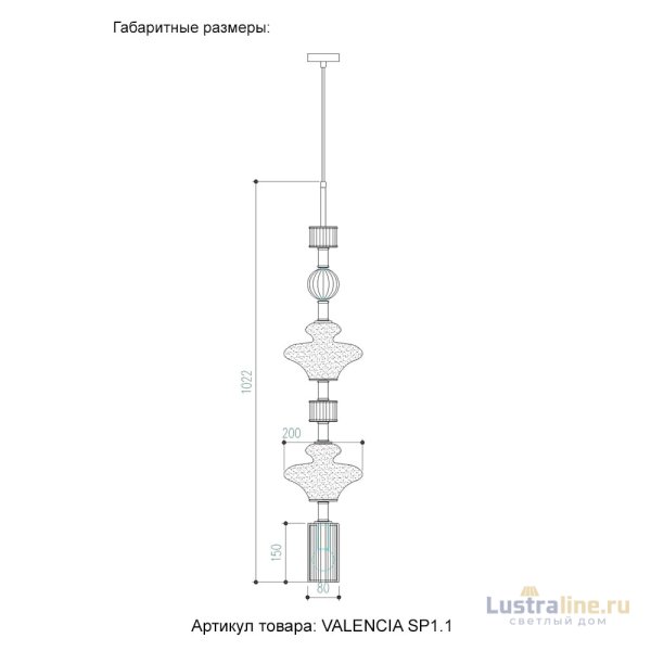 Подвесной светильник Crystal Lux VALENCIA SP1.1 GOLD