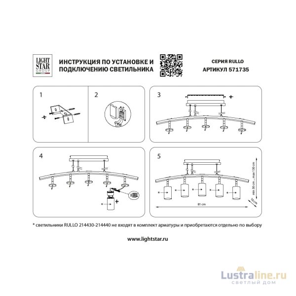 Подвесной светильник Lightstar Rullo LR7353628630 (571735+214436-2+214486-3+202430-5) Подвесной светильник Lightstar Rullo LR7353628630 (571735+214436-2+214486-3+202430-5)