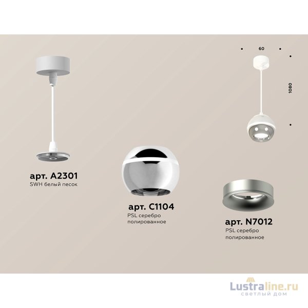 Подвесной светильник Ambrella Light Techno Spot XP1104001 (A2301, C1104, N7012)