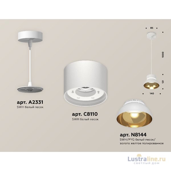 Подвесной светильник Ambrella Light Techno (A2331, С8110, N8144) XP8110051