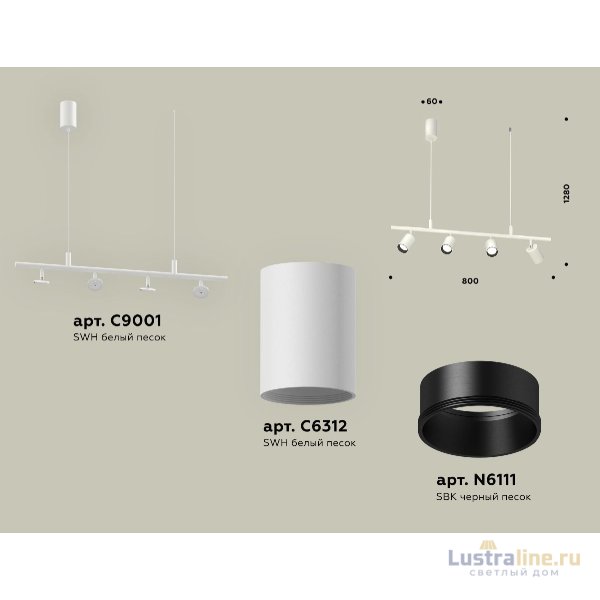 Подвесной светильник Ambrella Light Traditional DIY (С9001, С6312, N6111) XB9001130