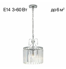 Подвесной светильник Citilux Инга CL335131
