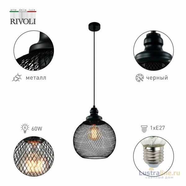 Подвесной светильник Rivoli Rebeca 5096-201 Б0055035