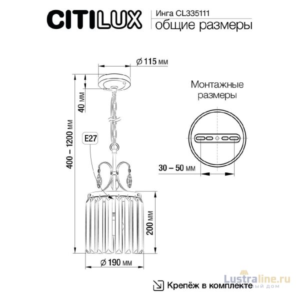 Подвесной светильник Citilux Инга CL335111 Подвесной светильник Citilux Инга CL335111
