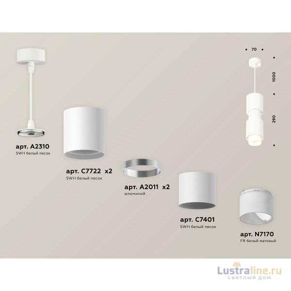 Подвесной светильник Ambrella Light Techno Spot XP7722032 (A2310, C7722, A2011, C7401, A2011, C7722, N7170)