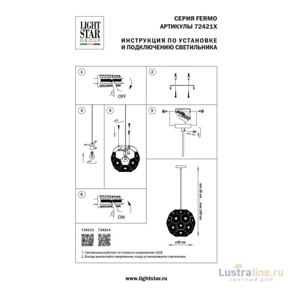 Подвесной светильник Lightstar Fermo 724214
