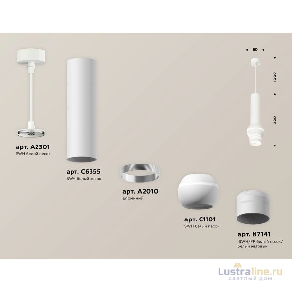 Подвесной светильник Ambrella Light Techno Spot XP1101011 (A2301, C6355, A2010, C1101, N7141)