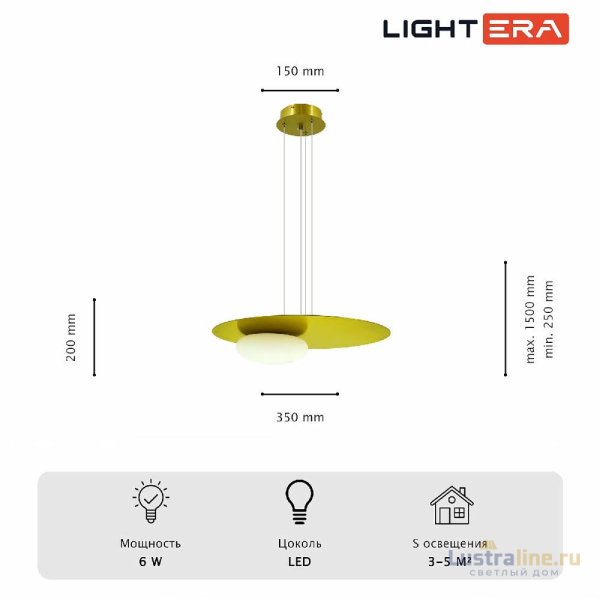 Подвесной светильник Lightera Waddy LE140L-26G