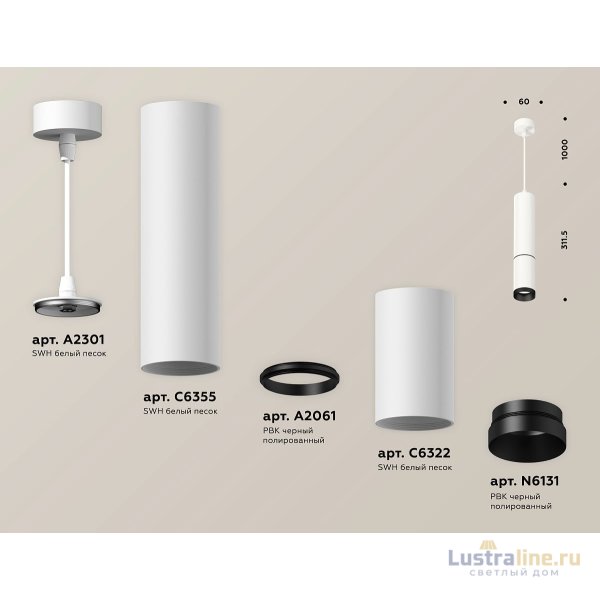 Подвесной светильник Ambrella Light Techno Spot XP6322010 (A2301, C6355, A2061, C6322, N6131)