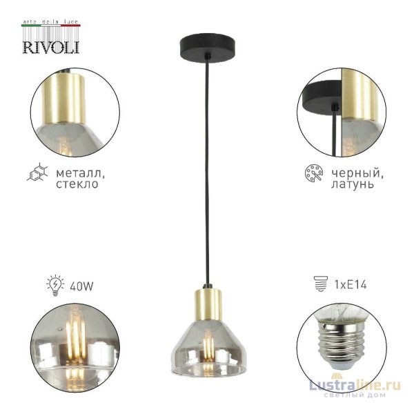 Подвесной светильник Rivoli Kassandra 3118-201 Б0054675