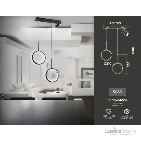 Подвесной светильник Ambrella Light Comfort FL5274