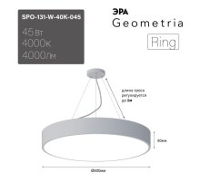 Подвесной светильник Эра Geometria SPO-131-W-40K-045 Б0058900