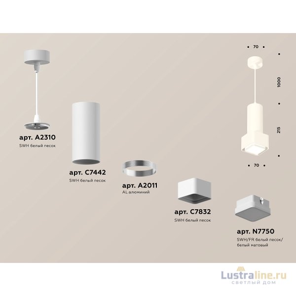 Подвесной светильник Ambrella Light Techno Spot XP7832002 (A2310, C7442, A2011, C7832, N7750)