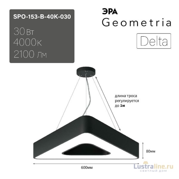Подвесной светильник Эра Geometria SPO-153-B-40K-030 Б0050579 Подвесной светильник Эра Geometria SPO-153-B-40K-030 Б0050579