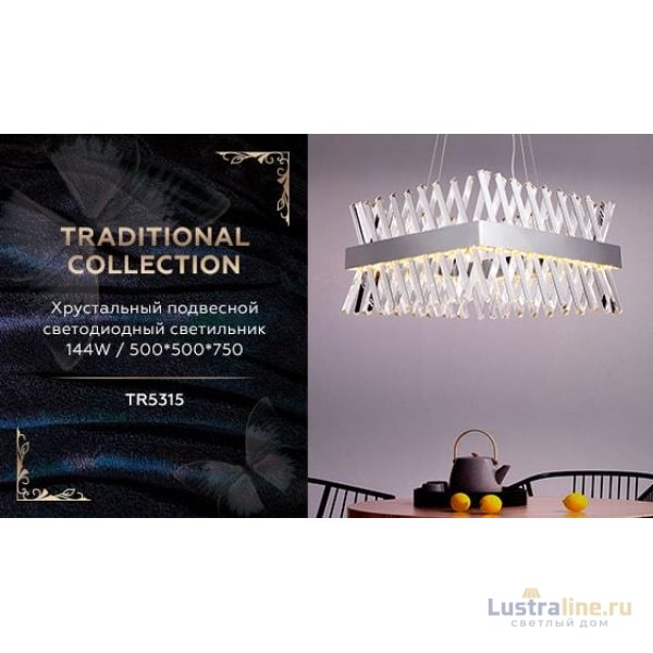 Подвесной светодиодный светильник Ambrella Light Traditional TR5315