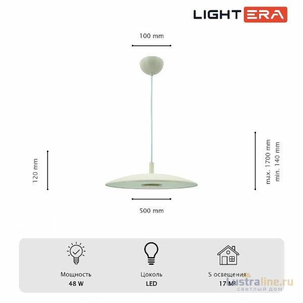 Подвесной светильник Lightera Thale LE123L-50W Подвесной светильник Lightera Thale LE123L-50W